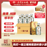 石湾酒厂集团 45度石湾玉冰烧六埕藏500ml白酒礼盒装 45度 500mL 6瓶 （整箱）