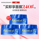 花印睡眠面膜水漾润透补水保湿(免洗型)80g*3 改善熬夜肌护肤品礼物
