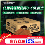 美乐棵进口压缩椰砖椰糠砖椰土营养土脱盐花土耶砖种菜通用型3L