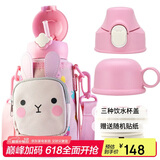 杯具熊（BEDDYBEAR）四叶草儿童保温杯四盖三用吸管水杯316不锈钢学生杯子630ML可爱兔
