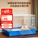 憨憨宠兔子笼 兔笼加粗加密家用兔子专用笼子可折叠兔笼子特大号养殖笼 600# 蓝色加高底座折叠款