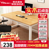 雅美乐电脑桌书桌学习桌实木芯桌子 简易家用办公电竞电脑桌台式工作台