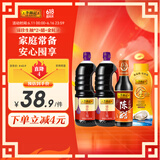 李锦记 锦珍生抽1.45kg*2+醇酿陈醋500ml+金蚝油550g 酱油组合套装