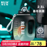 物生物（RELEA）运动水杯吨杯吨桶大容量Tritan健身水壶男女学生吸管杯生日礼物