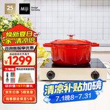 米技（MIJI）【国家补贴】米技电陶炉电磁炉不挑锅具 双圈定时 低辐射家用大火力升级款2023年D4白2000w