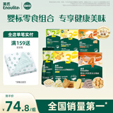 英氏（Engnice）婴幼儿零食礼包谷物酥饼干谷物棒小鱼泡芙宝宝零食六件组合191.7g