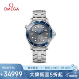 欧米茄（OMEGA）瑞士手表 海马系列300潜水机械表210.30.42.20.06.001 清凉季礼物