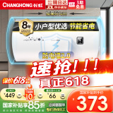 长虹（CHANGHONG）50升电热水器家用五倍增容2200W大功率速热节能保温小巧易操控抗腐耐用双重防漏电Y50J01