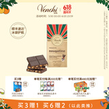 闻绮（Venchi）榛子坚果牛奶黑巧克力排块进口零食生日礼物伴手礼节日送礼 焦糖榛子黑巧克力排块100g