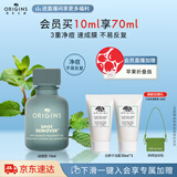 悦木之源（Origins）净痘胶10ml水杨酸祛痘温和淡化痘印护肤品生日礼物送女友