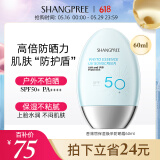 香蒲丽防晒霜60mlSPF50+防紫外线高倍军训防晒霜乳男女士清爽型防水防汗