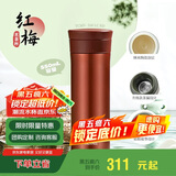 膳魔师（THERMOS）保温杯550ml男女陶瓷内胆泡茶咖啡保冷水杯TCMV红梅