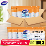 妙洁塑料一次性杯子茶水太空航空食品级透明加厚中号整箱批发共2000只