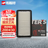 韦斯特空气滤清器*MA7012(适配铃木利亚纳 /天语SX4/锐骑/酷锐/尚悦)