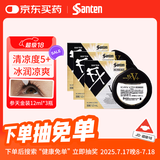 日本参天FX V+眼药水金装金色滴眼液 缓解眼疲劳过眼过度干涩红血丝维他命消炎 清凉滋润眼睛12ml*3瓶