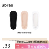 ubras3双隐形无痕超浅口防滑船袜子女袜防掉跟 黑+奶油杏+白