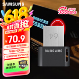 三星（SAMSUNG）64GB USB3.1 U盘 FIT升级版+电脑车载迷你优盘 高速便携 学生办公 读速300MB/s（Gen 1）