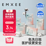 嫚熙一次性内裤产妇日抛免洗生理期内裤20条【品牌直供 安全灭菌】