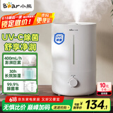 小熊（Bear）【UVC紫外除菌】加湿器家用 卧室婴儿大雾量空气加湿器 办公室桌面小型增湿空调伴侣JSQ-Z50G2