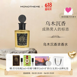 Monotheme莫若森沉香乌木玫瑰苦尽玫瑰浓香水100ml男女士 生日节日礼物 乌木沉香【木质琥珀黑色沉香】 100ml