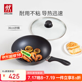 双立人（ZWILLING）炒锅不粘锅平底中式炒菜锅具煎锅家用Motion L 30cm燃气灶可用