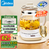 美的（Midea）养生壶 1.5L全自动煮茶壶 24h预约烧水壶 12小时智能恒温 11档控温电热水壶 花茶壶煮茶器YS15P202