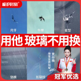 极护时刻汽车玻璃修复液 前挡风裂缝裂纹划裂痕专用胶水 修补剂含固化灯