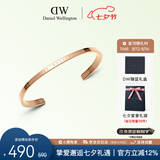 丹尼尔惠灵顿（DanielWellington）DW手镯男首饰玫瑰金手环情侣对镯七夕礼物送男友DW00400001