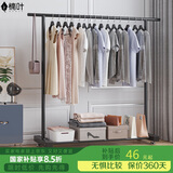 楠叶 晾衣架落地 阳台衣架 多功能衣架 简易衣架杆 卧室挂衣架DGZ-3