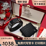 保罗美思得男士皮带钱包男短款真皮高档礼盒套装父亲节礼物送爸爸父亲 600555+8602245-1套餐  120cm