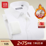 红豆长袖衬衫男25春款加绒衬衫男轻商务修身保暖衬衣白衬衫男 W1白色-升级羊毛内胆 41