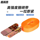 酷莱普货物捆绑带货车紧绳器卡车捆绑收紧器汽车拖车绳2.5-6 无钩