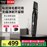 松下（Panasonic）【国家补贴】剃毛器私处家用脱毛器便携电动脱毛仪男女士全身体毛腋毛腿毛比基尼肛毛修剪器防水 炫酷黑【可调节长度+干湿两用】WGK8A
