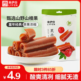来伊份果丹皮125g 山楂卷蜜饯果干果片儿童怀旧零食酸甜办公室小吃