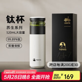 特美刻保温杯男茶水分离茶杯旋薄内胆纯钛茶隔抗菌杯焖茶杯男端午节礼物