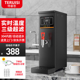 特睿思（TERUISI）步进式开水器商用烧水器奶茶店餐厅吧台全自动电热开水器商用饮水机 开水机商用