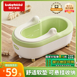 世纪宝贝（babyhood）婴儿洗屁屁神器 宝宝坐浴盆洗屁股盆儿童洗PP盆 PU坐垫 140浅荷绿