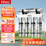 钻芯 净水器家用厨房自来水前置过滤器不锈钢五级超滤净水机滤水器 两年滤芯套装【共16支】自己安装