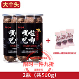 信盛堂胖东来同款 黑蒜独头正宗黑蒜头 特级500g山东特产发酵黑蒜微裂皮 无裂皮大个头250g瓶装*2瓶（送黑蒜山楂块）