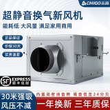 志高（CHIGO） 静音管道风机新风换气机家用排气扇强力商用厨房卫生间离心抽风 风量2300接管250mm适用90-100平