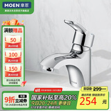 摩恩（MOEN）家用面盆冷热水龙头 洗手盆洗脸盆面盆水龙头 浴室卫生间龙头