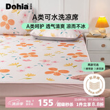 多喜爱A类可水洗软凉席 夏季双人席子三件套1.5x2米【床笠款 可机洗】