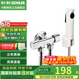 科勒（KOHLER）马桶喷枪水龙头厨卫清洁喷头冲洗器浴室增压花洒喷头biubiu冲 一进两出双控角阀搭配白色喷枪