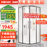东鹏（DONGPENG）淋浴房弧扇形一体家用浴室玻璃隔断不锈钢枪灰洗澡间干湿分离浴屏 1000*1000|不锈钢|升级中柱款 标高2000，含石基2050mm