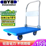 搬运宝小推车折叠平板车手推车小拉车拉货拖车72x46cm承重300斤BYB-2600