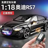 奥迪车模型rs7遥控版1比18合金车模仿真汽车收藏摆件男孩玩具车 【普通版】1:24 奥迪RS7 黑色 轿车