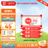 保宁（B&B）韩国进口新生婴幼儿肥皂高纯度皂粉bb皂尿布皂洗衣皂儿童洗衣肥皂 洋槐洗衣皂200g*4