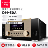 山水（SANSUI）DM-30A 7.1音响功放机 音箱 家庭影院7.1声道AV功放机 4K直通 发烧级HIFI音质智能音箱功放 大功率