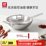 双立人（ZWILLING）中式炒锅不锈钢炒菜锅无涂层烹饪锅具电磁炉燃气通用NovaPlus 不锈钢炒锅 30cm