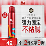 沙宣造型泡沫摩丝泡沫强力持久造型250ml 男士女士通用定型持久